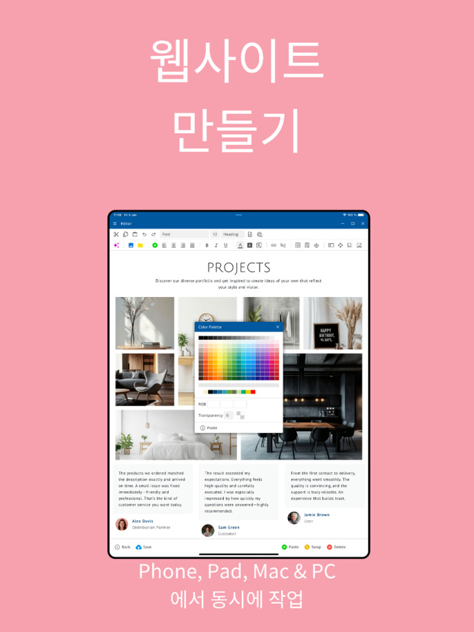 홈페이지 빌더 앱 - iOS와 Android에서 웹사이트 만들기 – 태블릿 보기