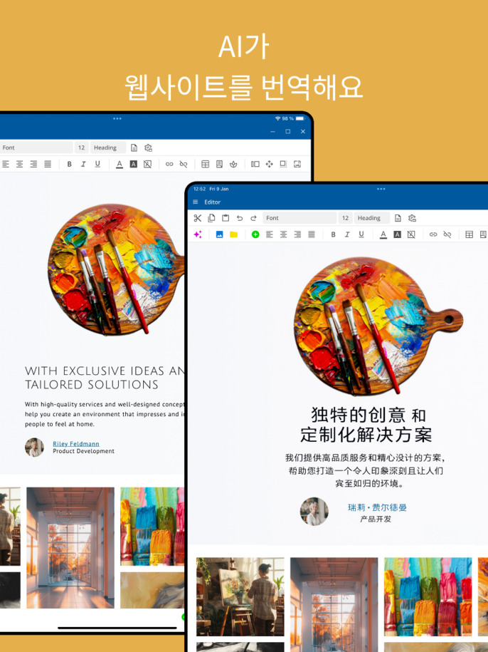 웹사이트의 AI 번역 – 태블릿 보기